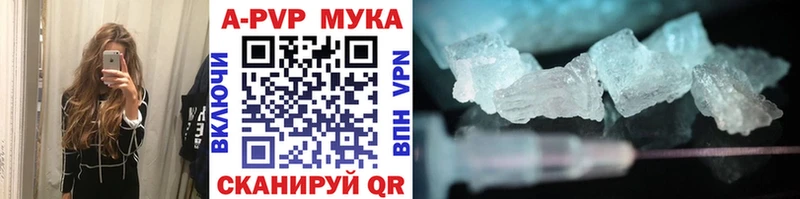 Alfa_PVP кристаллы  цена   Грайворон 