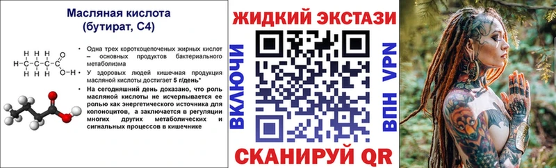 Бутират оксана  Грайворон 
