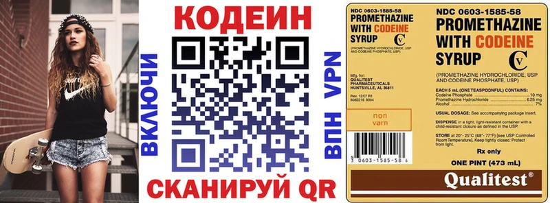 дарнет шоп  Грайворон  Codein напиток Lean (лин) 