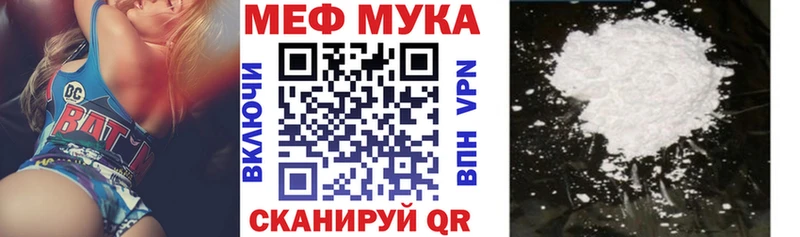 МЯУ-МЯУ mephedrone Грайворон
