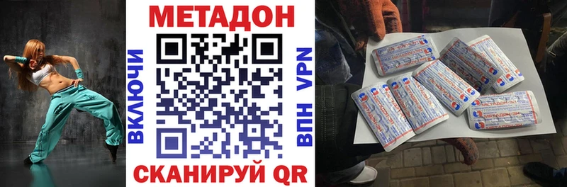 МЕТАДОН кристалл  Грайворон 